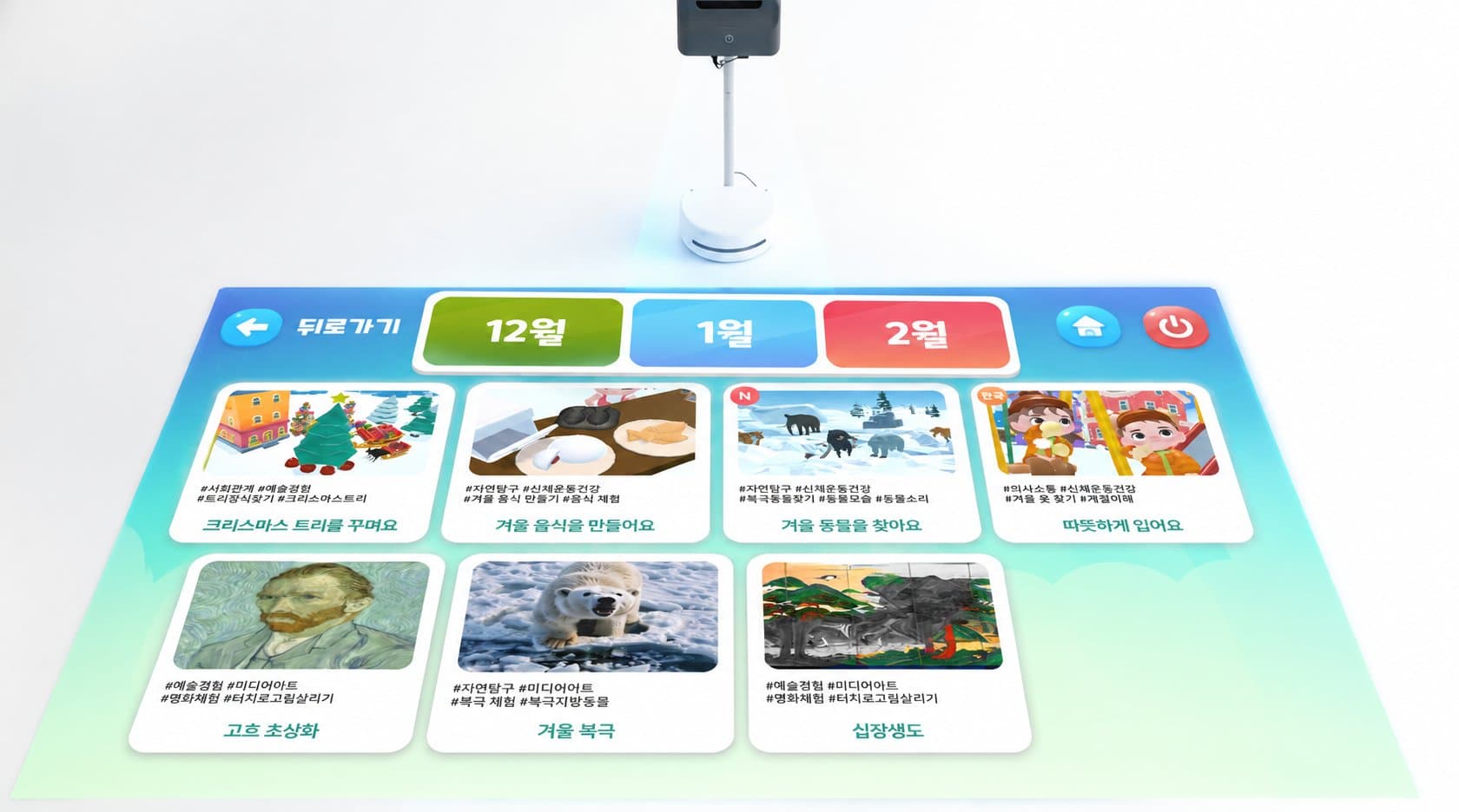콘텐츠 선택 메뉴 화면