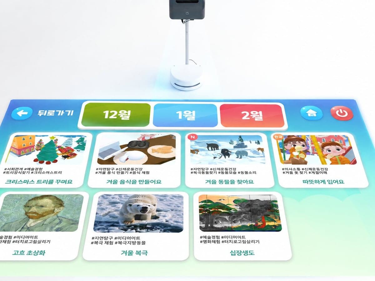 다양한 콘텐츠 중 하나를 선택하는 화면